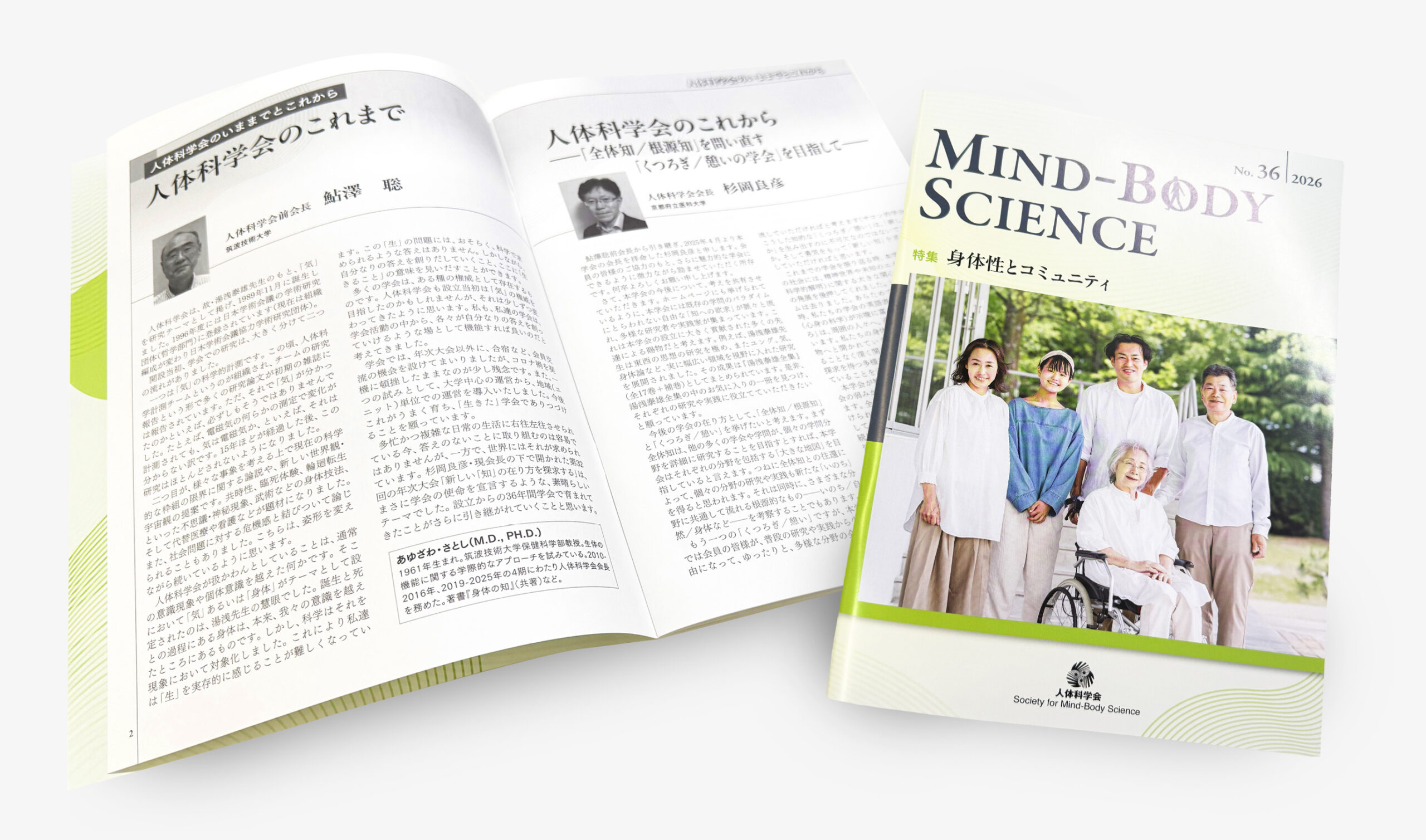 人体科学会